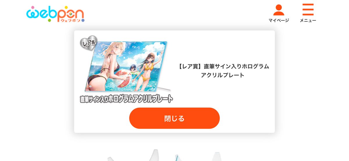 儀式　ウェブポン　レア賞　直筆サイン入りホログラムアクリルプレート