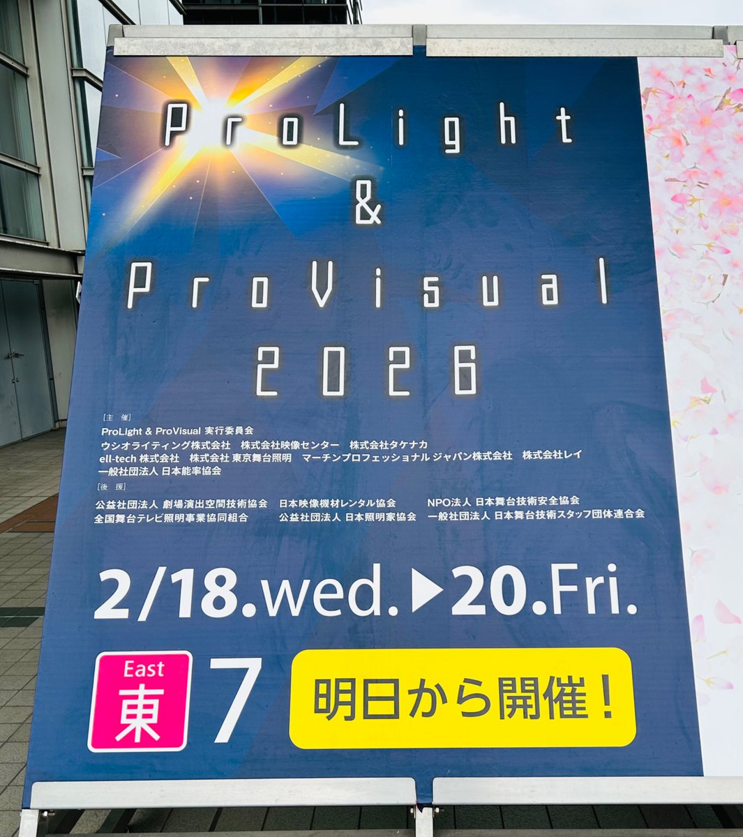 sign_display_'s tweet photo. 明日より舞台演出のプロフェッショナルが集う「ProLight&ProVisual2026」が #東京ビッグサイト で2年ぶりに開催!
演出の進化が感じれる同展で「月刊サイン&ディスプレイ」のバックナンバーを無料配布!
ご来場の際には各企業の展示と合わせて、弊誌のお気に入りの号を持ち帰ってお読みください‼︎ https://t.co/kiScZIGpWF