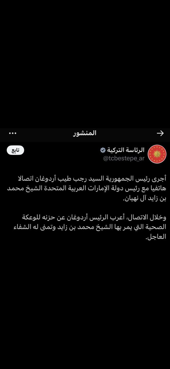 تفَاصيل tweet media