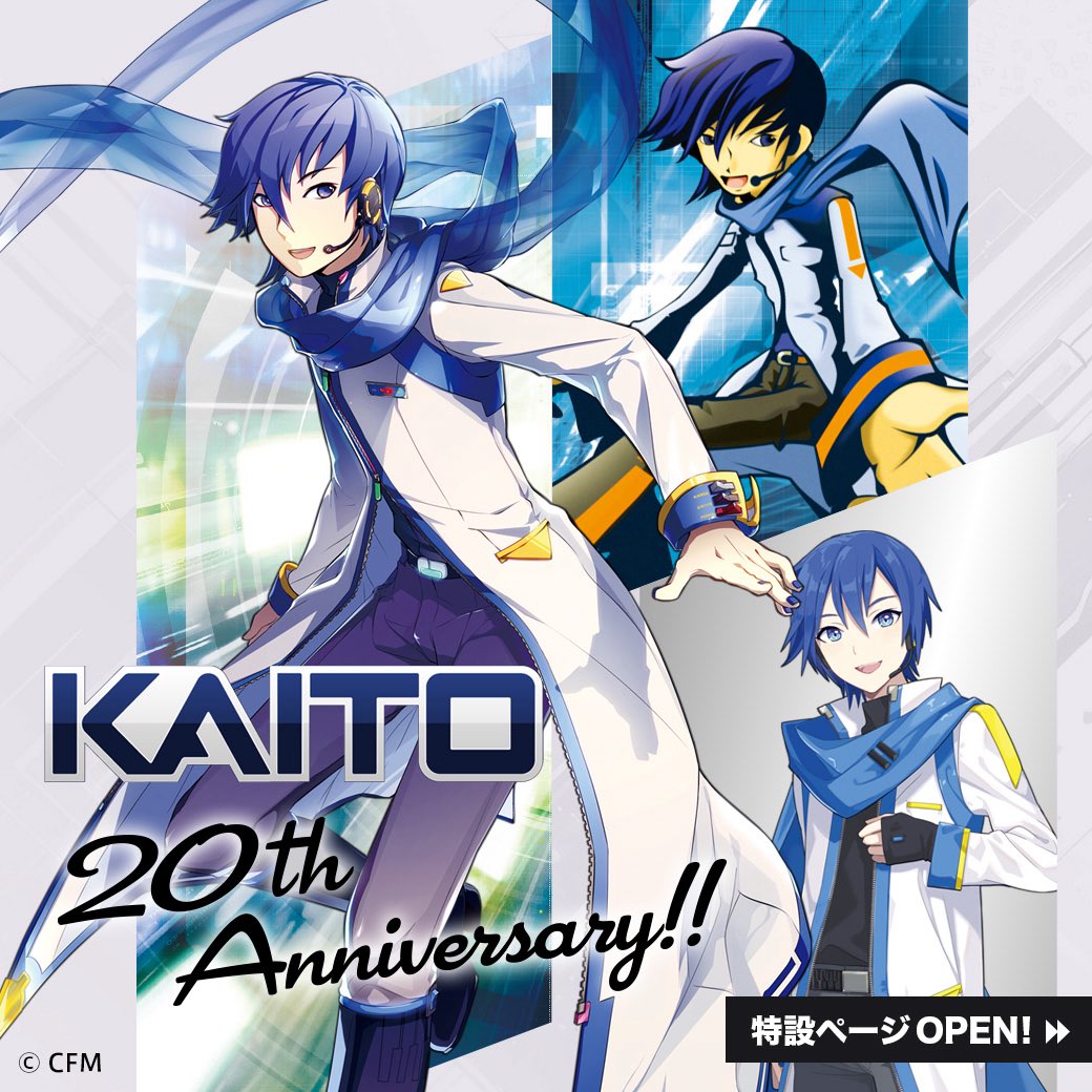 🚨 Twenty (20) years ago today, KAITO was released for the