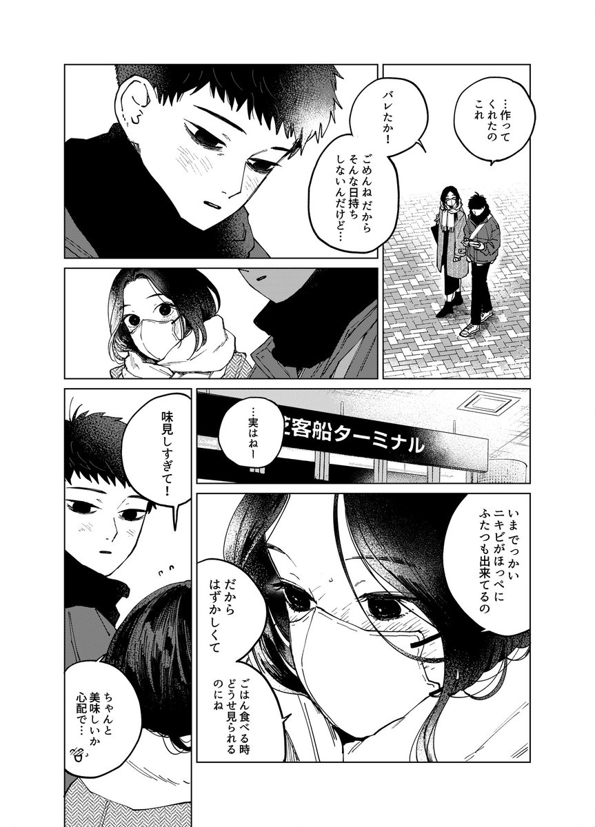 柳葉とと tweet media