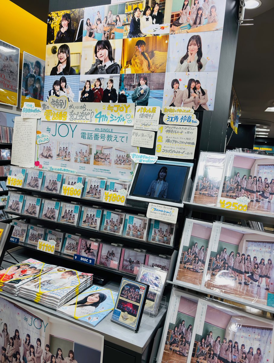 新宿アイドル班】 ／ 番号知らなくても通話できるけど ひみつの11ケタ