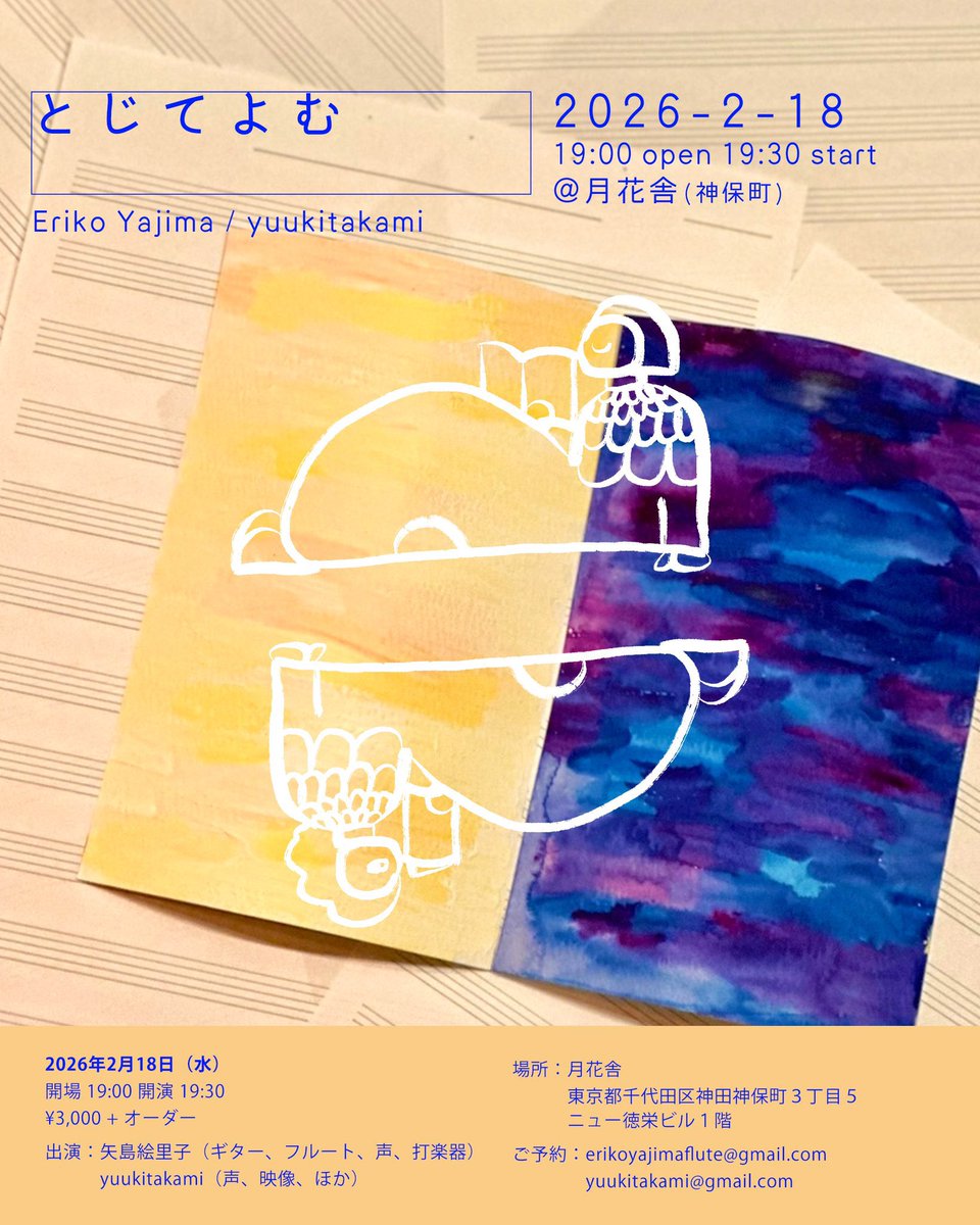 矢島絵里子 tweet media