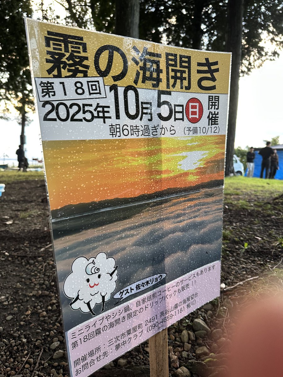 785nuq's tweet photo. ノートがあるのは三次ですね
ぜひみに行ってください https://t.co/XRIqZpRlaZ