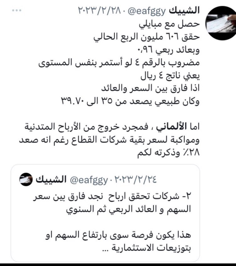 الشييك tweet media