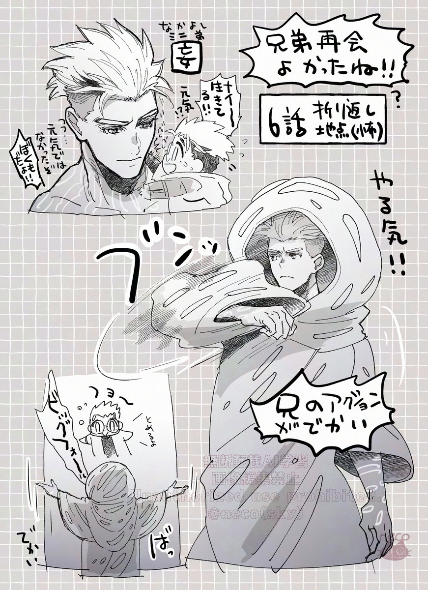 neco(sky) tweet media