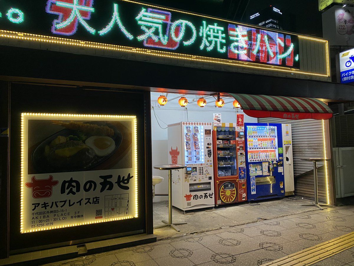 RT @tekutekuJDM: 自販機の方でゴジラバージョンがあったので購入