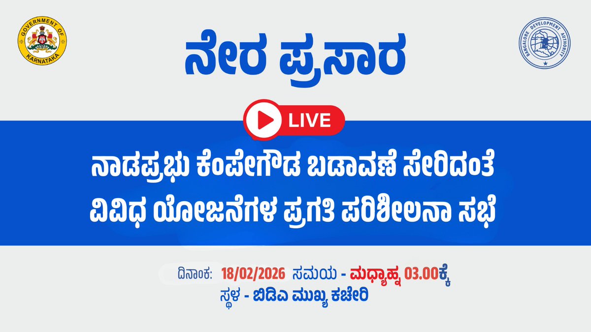 Bangalore Development Authority tweet media