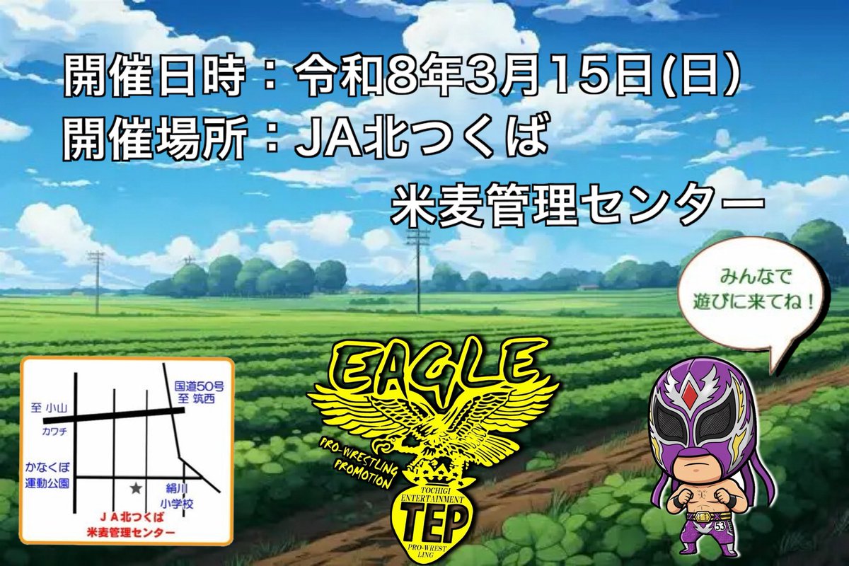EAGLEプロレスリングプロモーション【公式】 tweet media