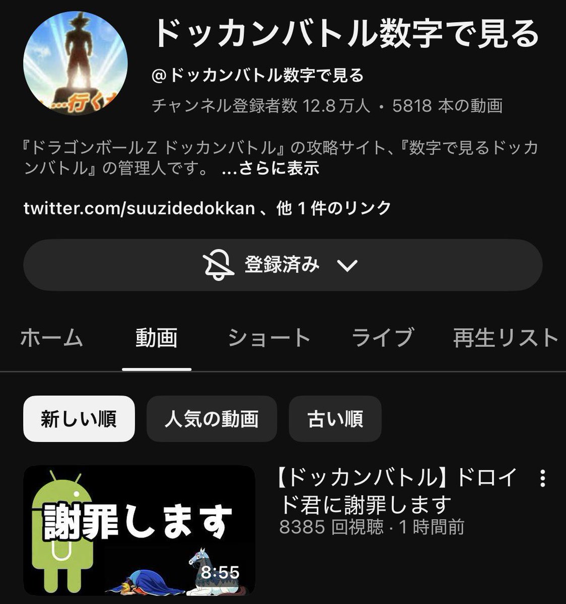 S01T0047351217's tweet photo. ドロイド君まじでなにしたの！？
#ライバル同士がドッカンと共闘 
#ドッカンバトル11周年 https://t.co/uad0rl4fdU