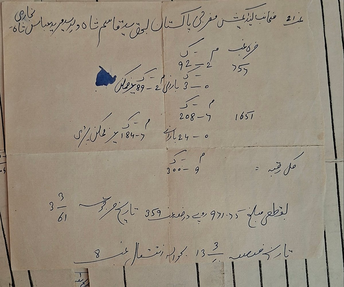 sadiq shah tweet media