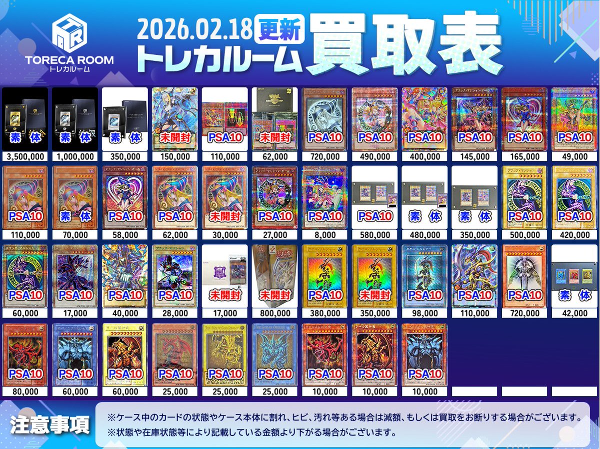 よ*し様 遊戯王　まとめ売り　PSA ✨遊戯王翌日買取表更新✨ 遊戯王大募集中です！！ 希少系からPSA・BOX