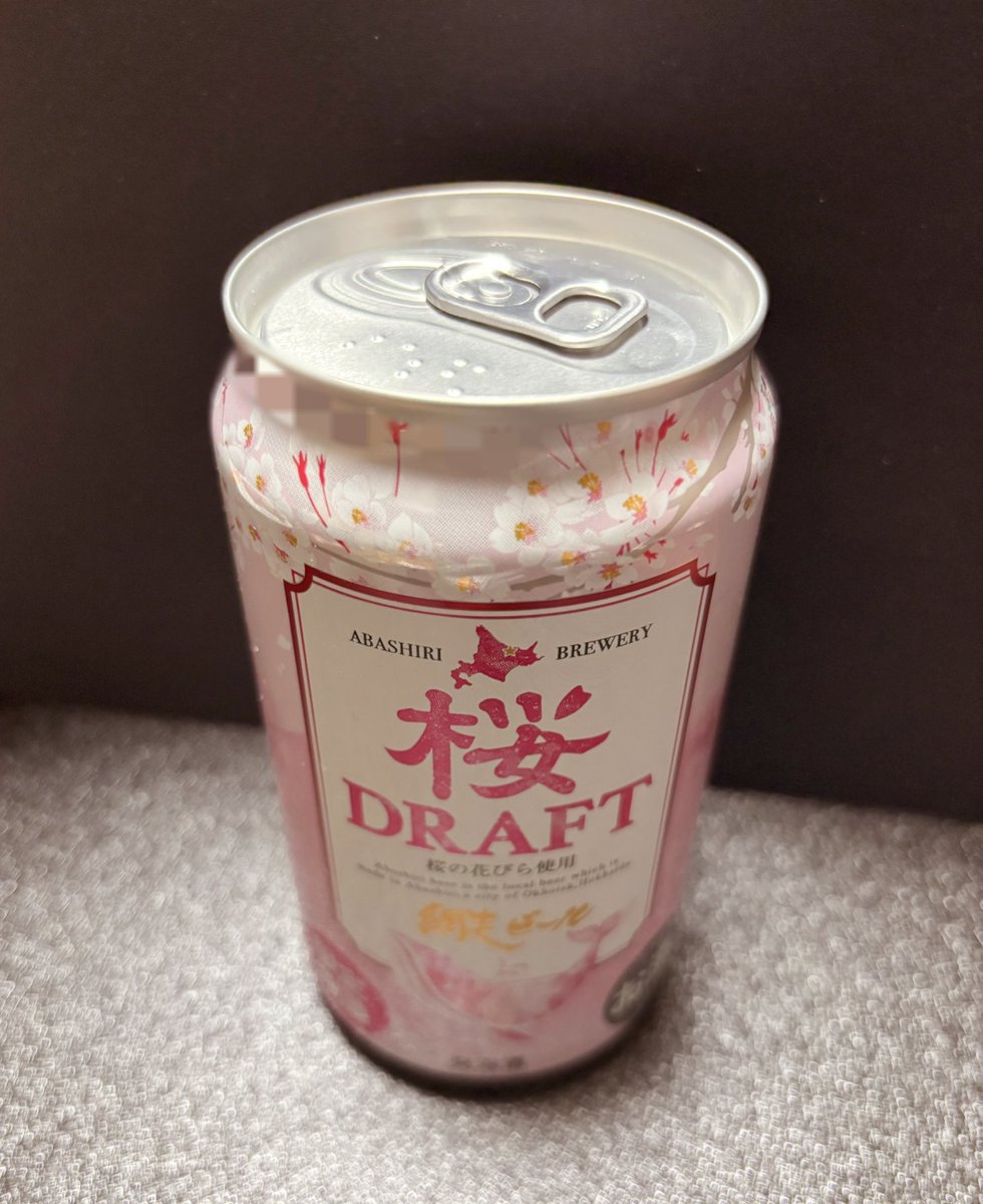 美味い！！！！桜の味がするしピンクだ！？！？もう一度買ってグラスで