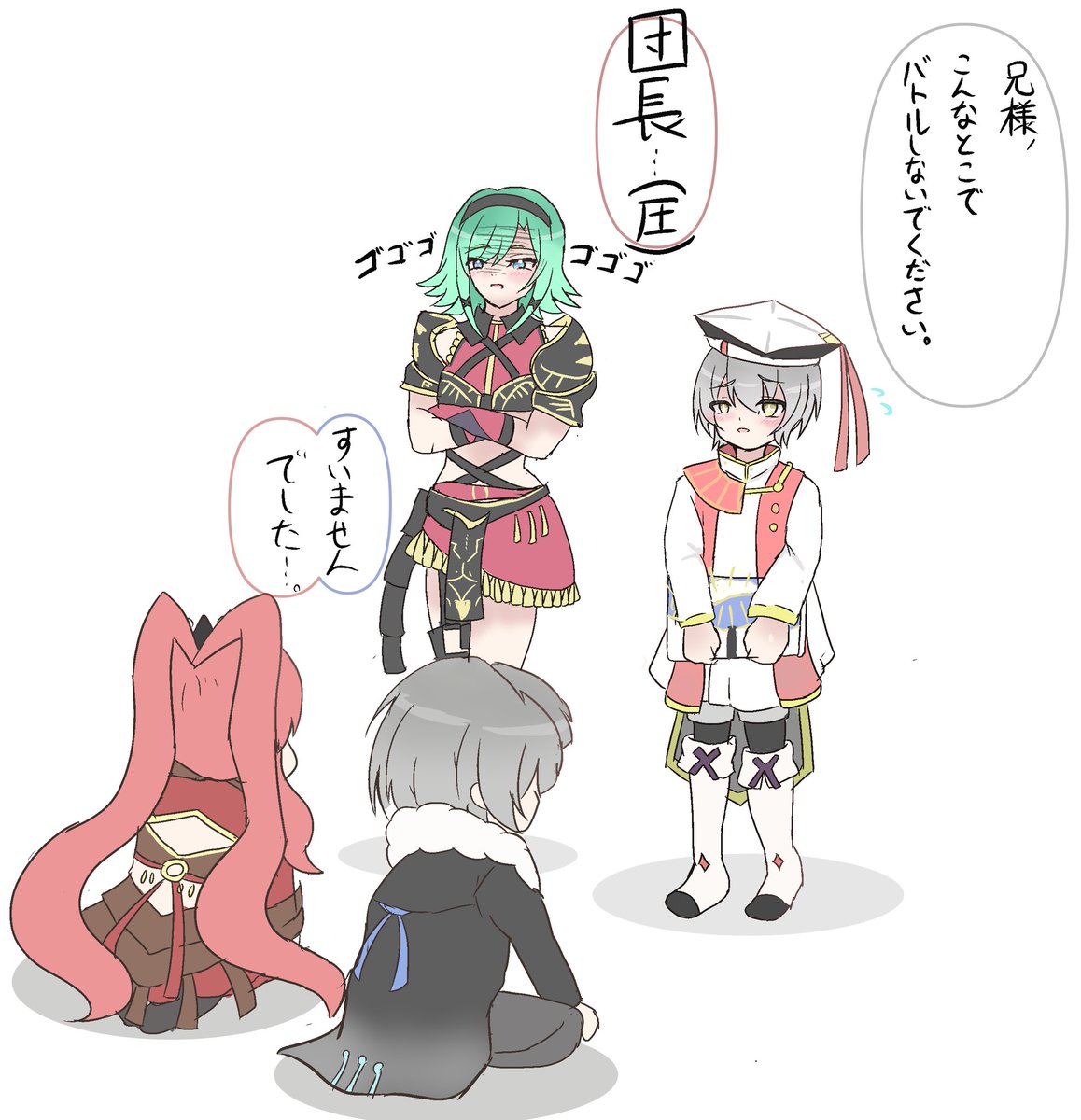 おそらく反省していない2 人
#コンパス