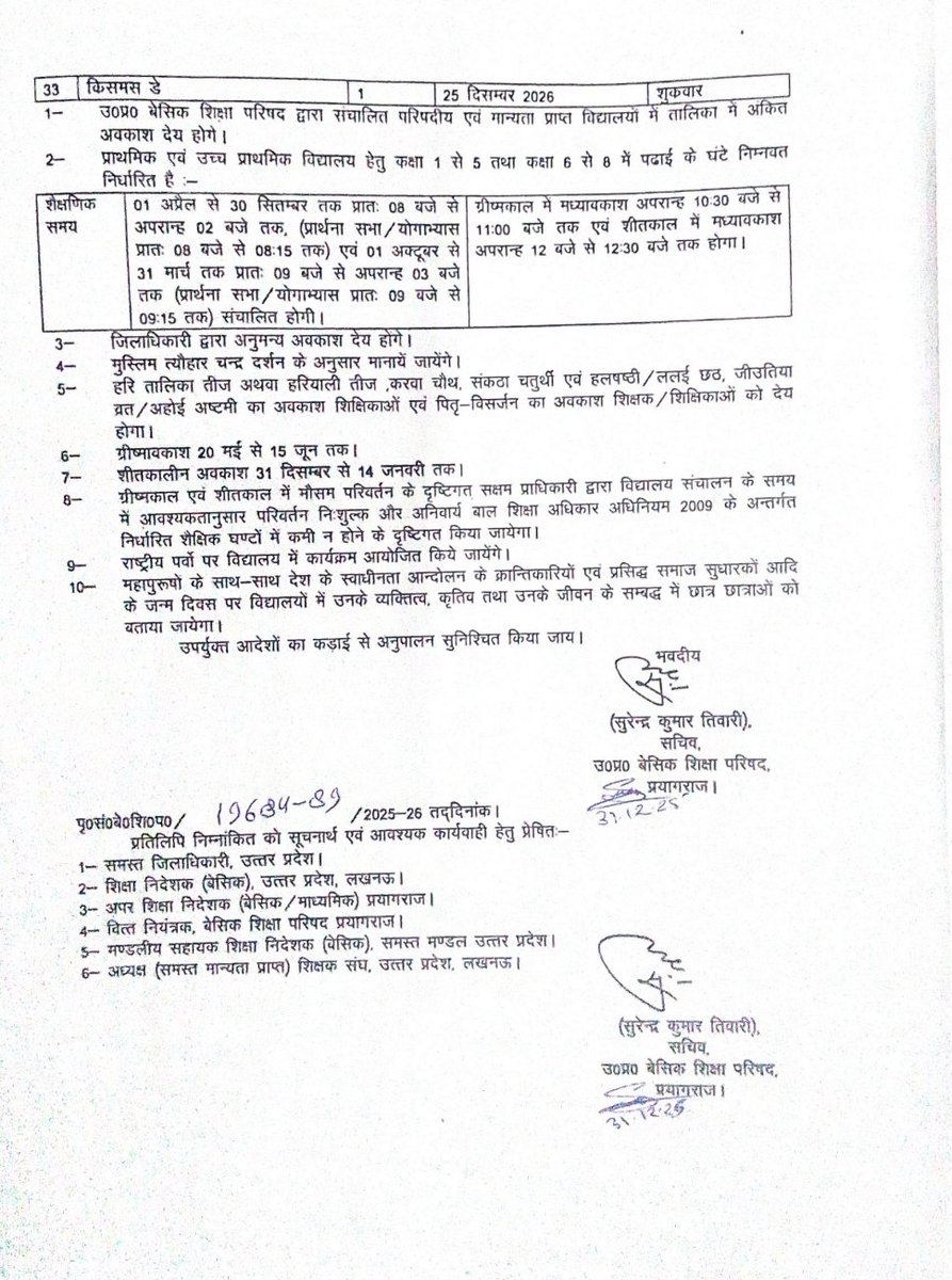 बेसिक शिक्षा उत्तर प्रदेश tweet media