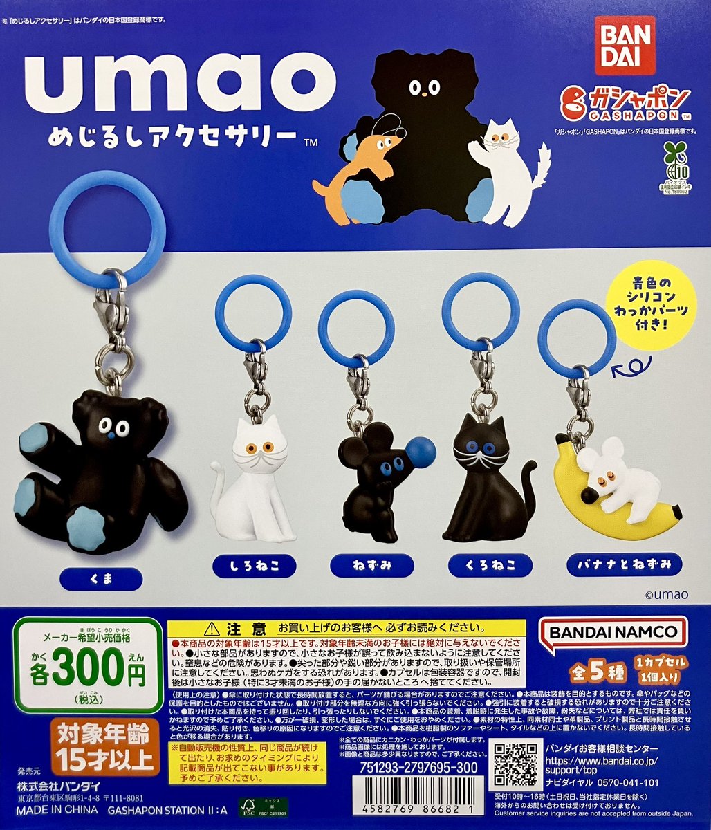 exnluv's tweet photo. umaoめじるしアクセサリー 交換希望

譲▷▶バナナとねずみ
求▶▷しろねこorくろねこ

郵送希望です📮検索からでもお気軽にお声掛け下さい✨宜しくお願いいたします🙇🏻‍♀️ https://t.co/L2A8otprnk