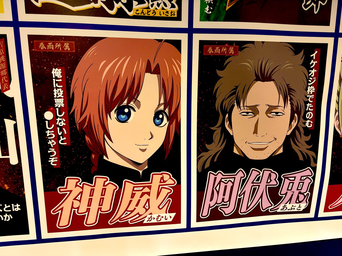 銀魂の映画見て来た🐰
人生最後の日に耳元で囁かれたい台詞No. 1になりました「エロジジイ♡」(語尾の♡は幻聴だったかもしれない)
その後はアーサーちゃんと足湯でリフレッシュ♨️🦵🦵♨️