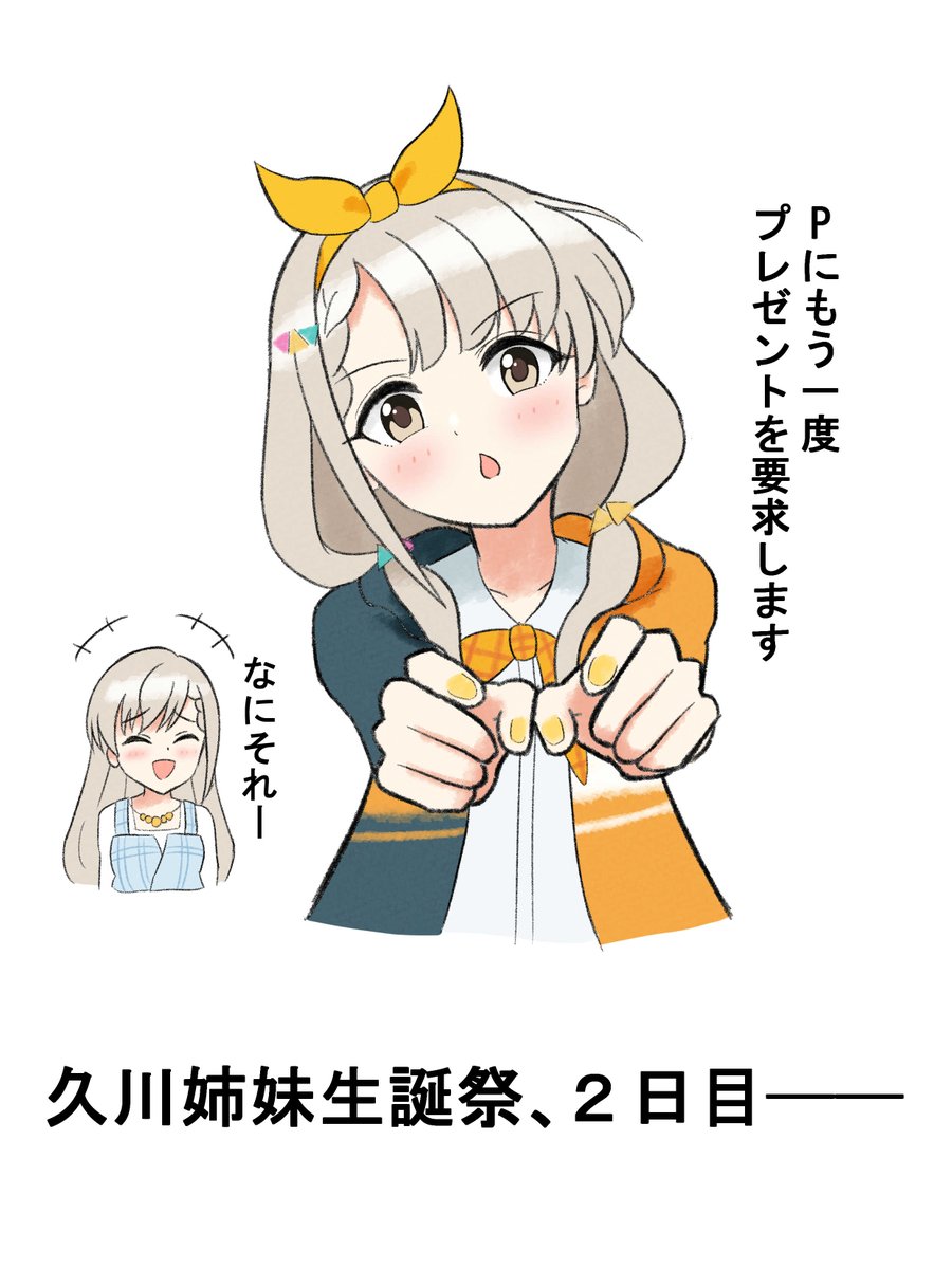 mayugem2001's tweet photo. お誕生日おめでとうございました
#久川凪生誕祭2026 
#久川颯生誕祭2026 https://t.co/HVHtVb1qSO