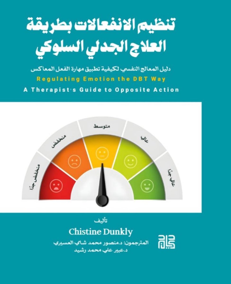 د. عبير رشيد tweet media