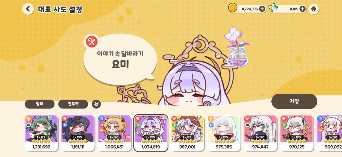 subby_AJ's tweet image. #리듬게임_트친소
비트매니아 더블팀 DXER 팀장을 맡고있습니다. 
운동겸 마이마이랑 도라 조금씩 하는중 😤
요새는 인피니타스 메인&amp;amp;가끔 광주 겜플 다녀요~
트릭컬 (렙109할배) / 메키(2회차,68렙)
잘부탁드립니다🙇