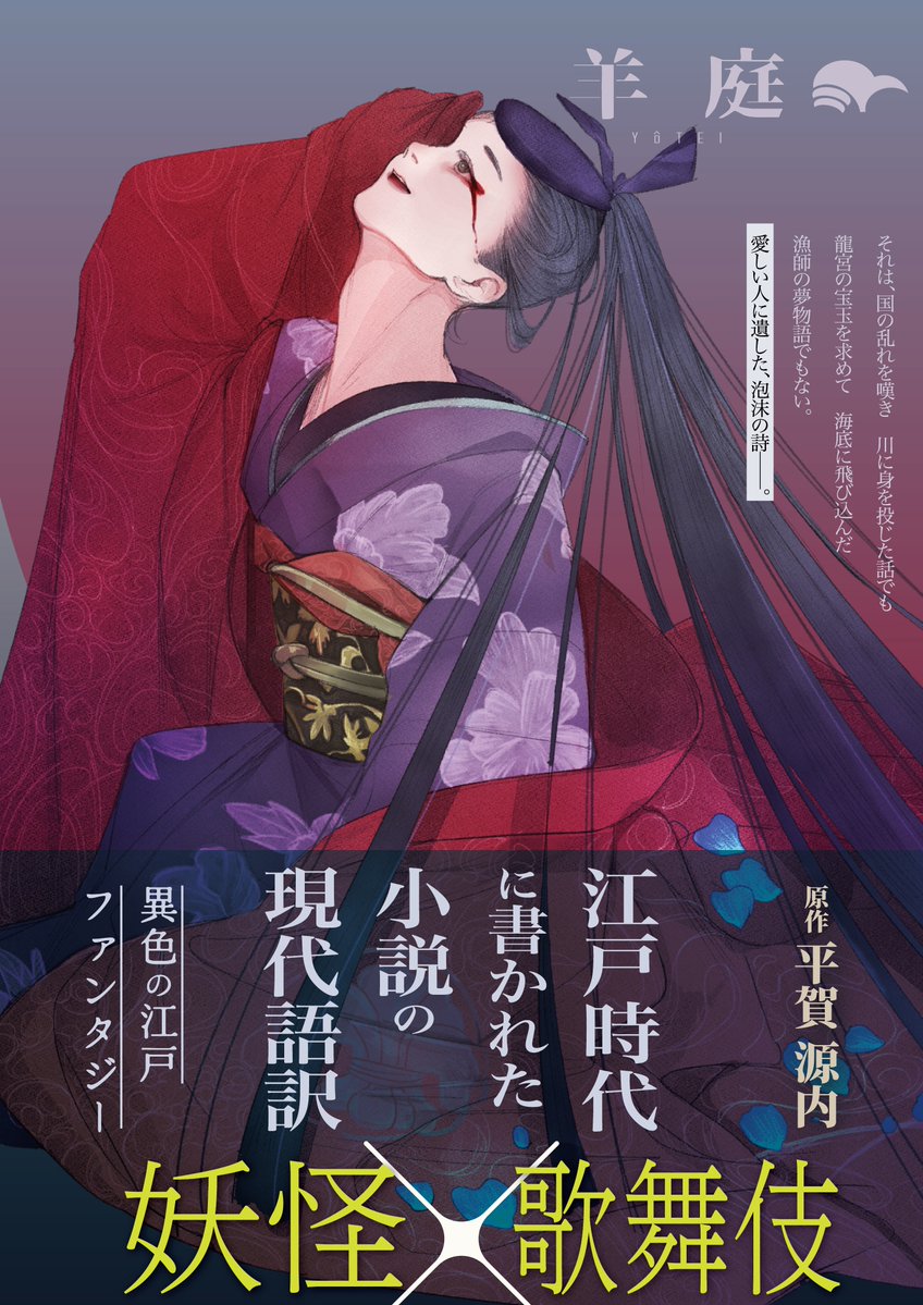 2/22コミティア155に参加します！ 江戸の本屋と出版文化をテーマに