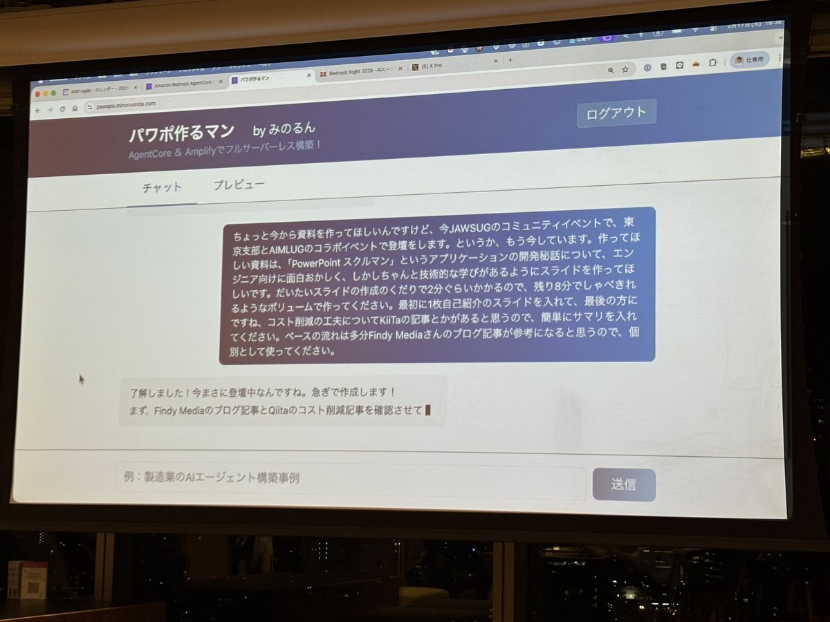 spaspaspapoo's tweet image. 初・生みのるんさん。
パワポ作るマンでパワポ作るマンの制作秘話を作るライブコーディング？マンしてる
#jawsug_aiml #jawsug_tokyo