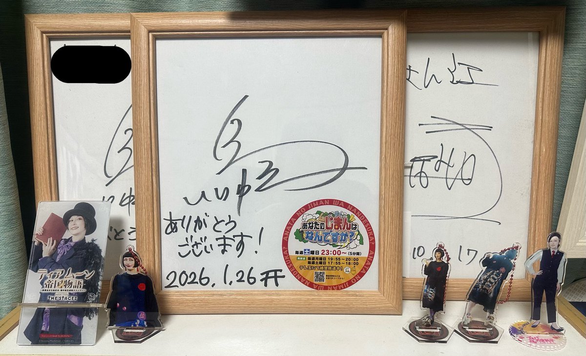 鳥居さんのサイン入り色紙無事に受け取りました‼︎ この度は誠に有難う