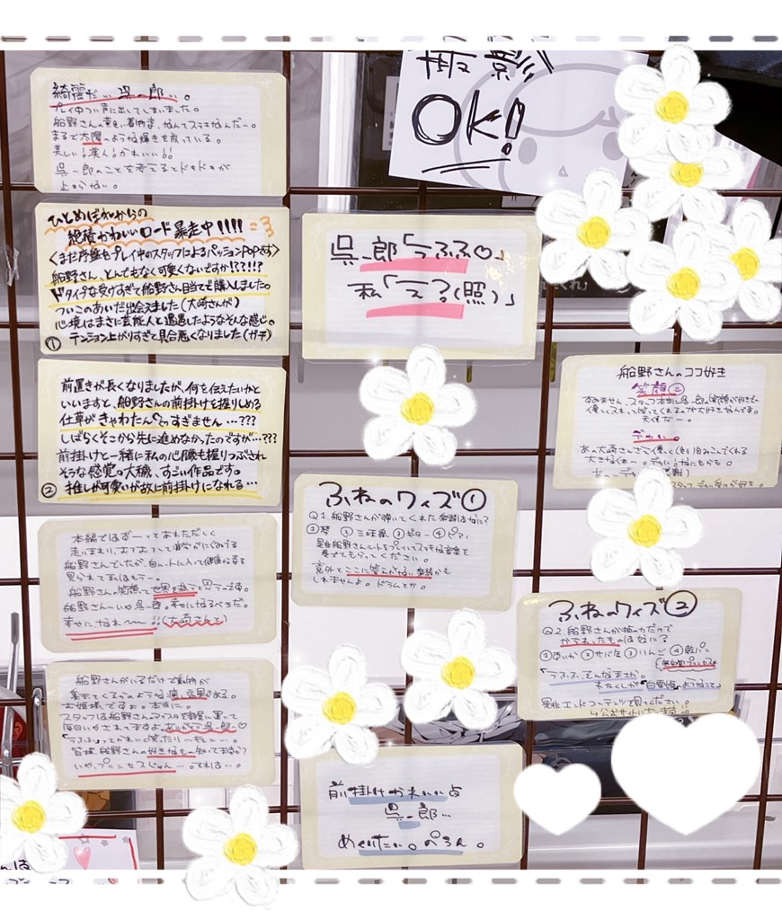 ✼••┈┈┈┈••✼❤️✼••┈┈┈••✼

　　　🌷コーナー展開中🌷

✼••┈┈┈┈••✼❤️✼••┈┈┈••✼

BLゲームコーナーにて「#大穢」をBIGに展開中🌟
今回は船野さんが皆様をお出迎え！！
スタッフの手書きPOPも展示中です🌸

是非、船野さんに会いにいらしてくださいね💖
#大穢