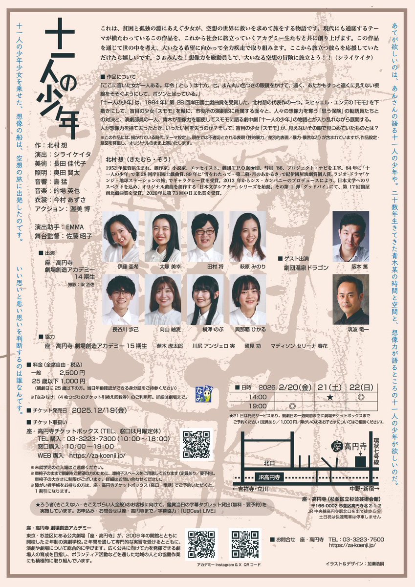 わたり tweet media