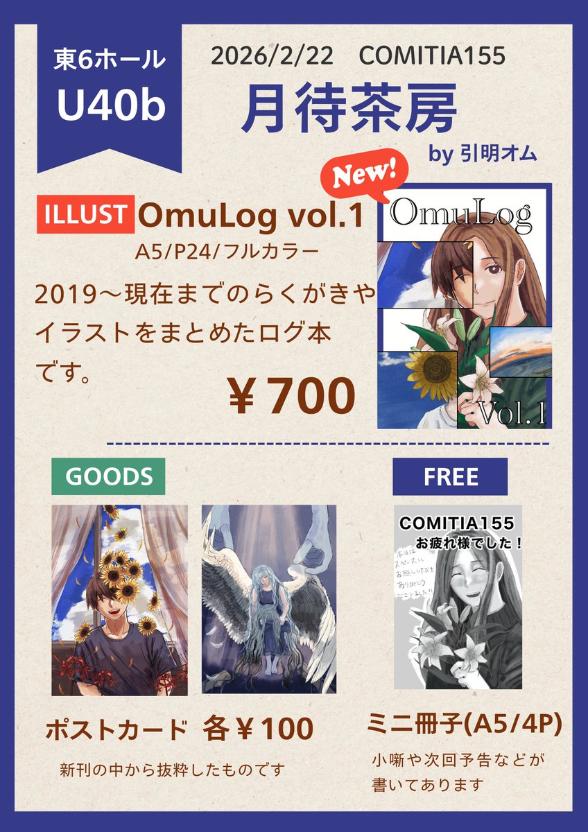 引明 オム tweet media