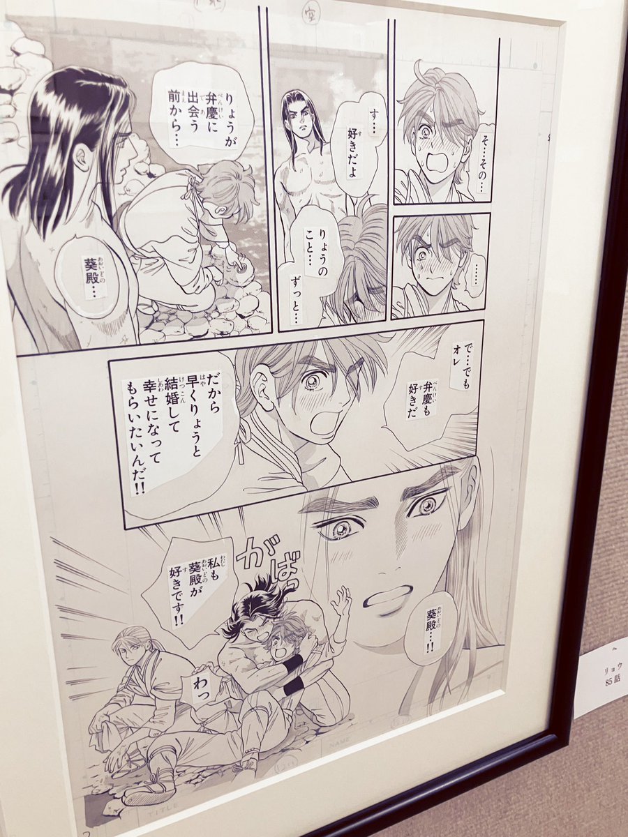 本日は表参道で開催中の上田倫子先生の原画展にお伺いしてきました。
上田先生のカラーイラストは本当に尋常ならざる美しさで、私は特に肌の色味に憧れていますが、原画を生で見た時、瞳の表現に圧倒されてしまいました。
見惚れる…とはこのことかと!
3/1まで開催中です✨
https://t.co/JWyGoYQPXR