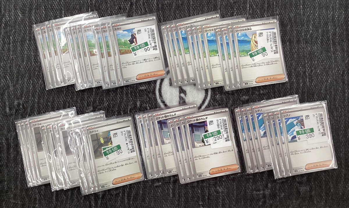 こんばんは #ポケモンカードゲーム ノーマルサポートの特価カード