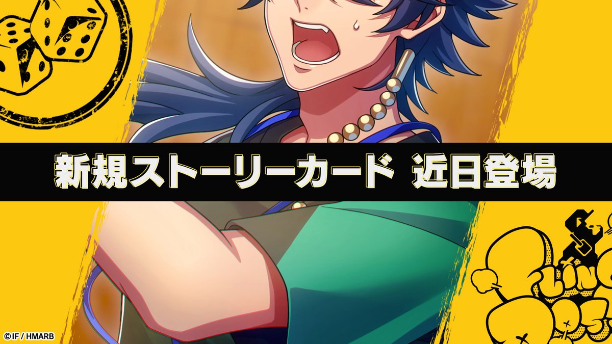 ／
ストーリーカード📖登場予定
＼

2/23(月)登場🎊
有栖川 帝統のストーリーカードを一部公開🏓

お楽しみに👋

#ヒプマイ #ヒプマイARB