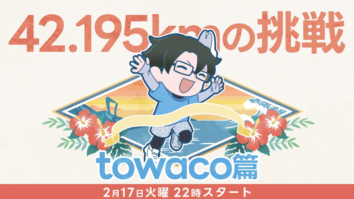 フルトワボンジュール(仏) (@fulltowa) / Posts / X