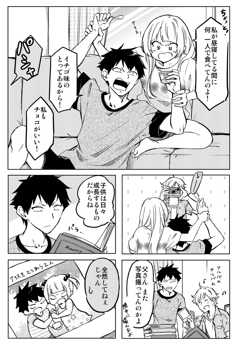 ある日 幼女になった双子(1/8)

↓↓↓ツリーにつづく! 