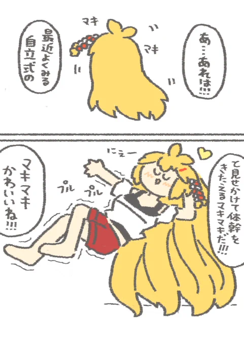 筋トレマキマキ
#弦巻マキ 