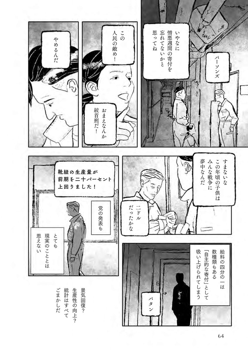 オーウェル「一九八四年」です、どうぞ
