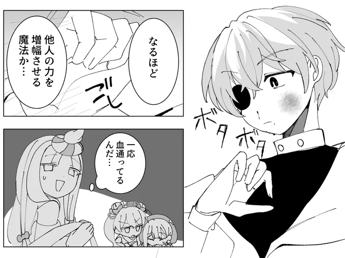 #魔法少女と敵幹部 
🍁ミューズオータム初変身とお兄ちゃん④ 