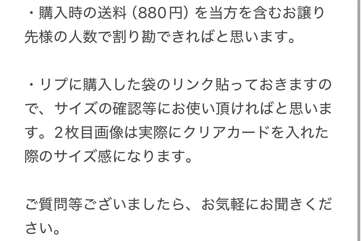 seika tweet media