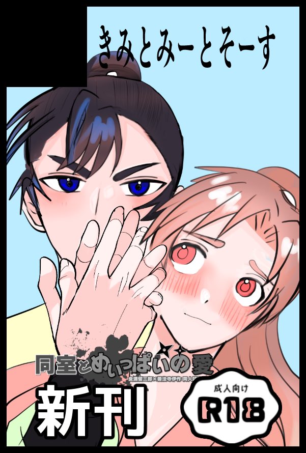 ろんた原稿次５月 tweet media