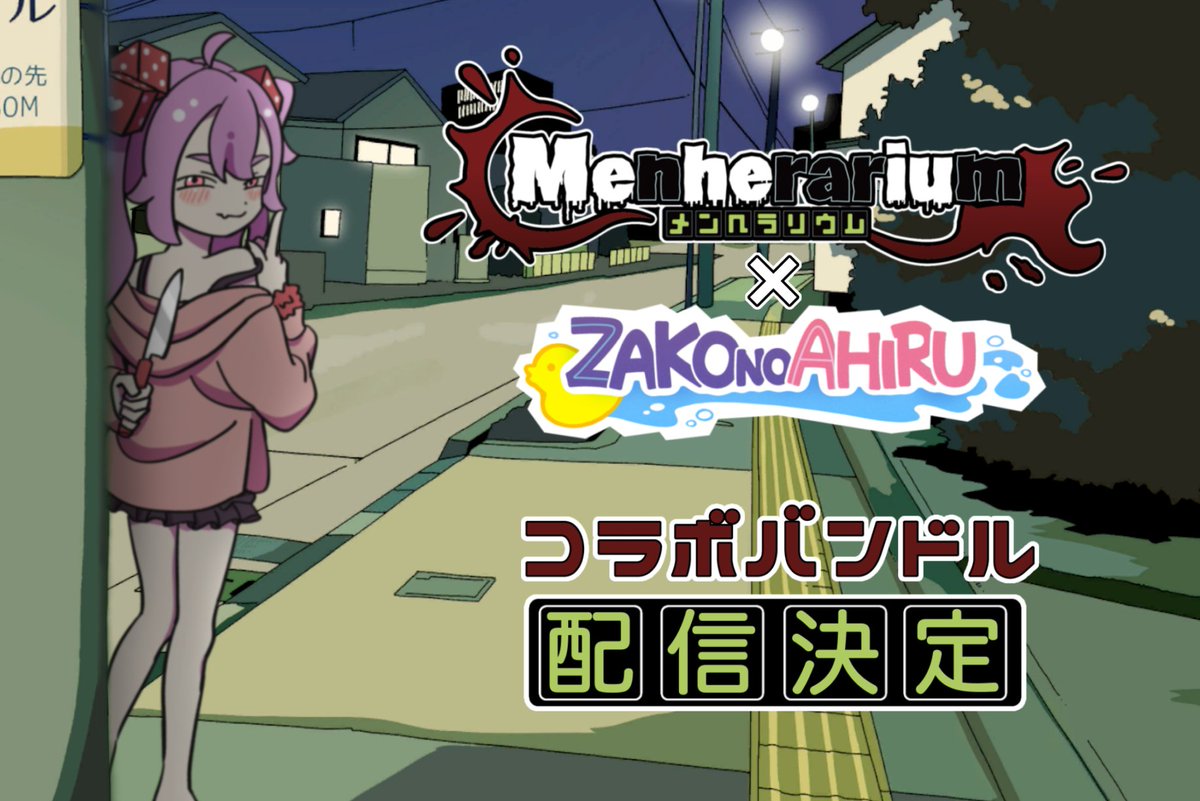 ねぇねぇ～♡
メスガキに煽られながら登山ゲームしてから、メンヘラと命がけのチンチロするぅ～？♡

それともぉ～♡♡
CV:夏吉ゆうこに監禁されてから、CV:山田じぇみ子に煽られるぅ～？♡

どっちも遊ばなきゃ、メ！♡♡♡