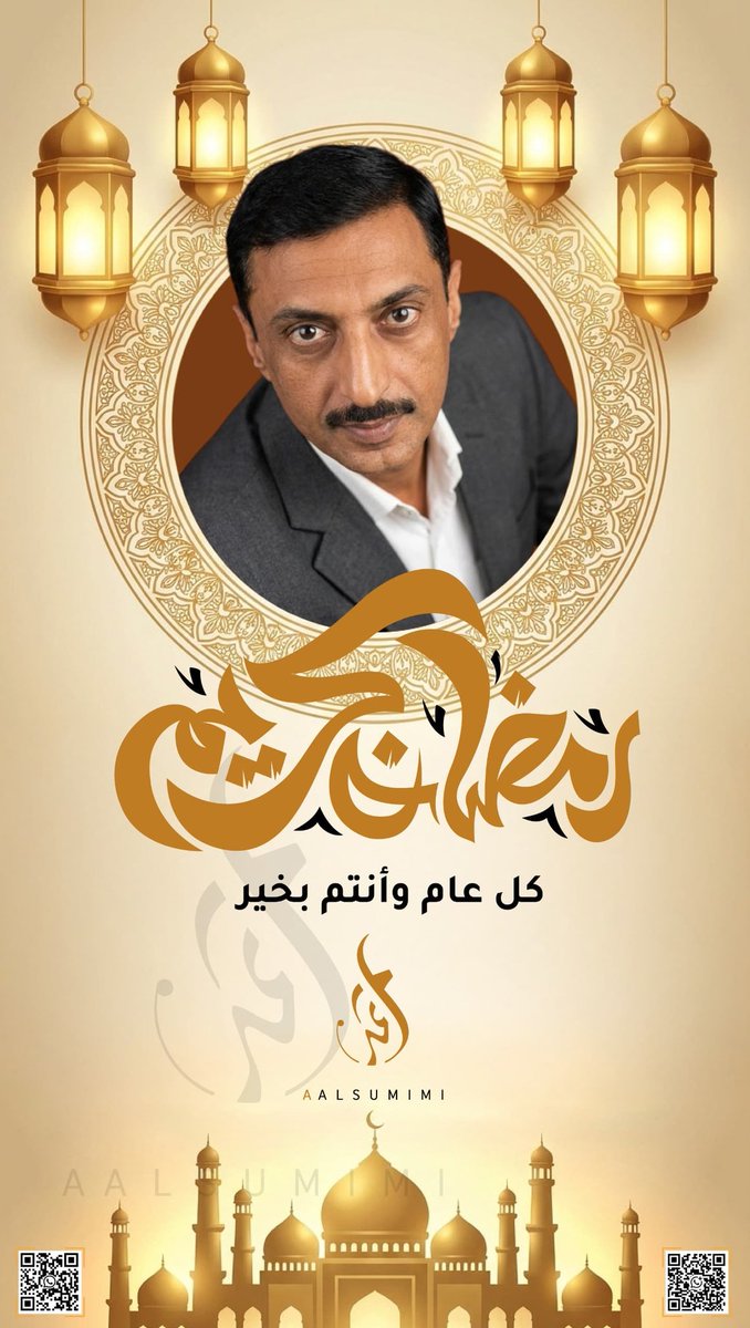 Aalsumimi's tweet photo. رمضان كريم .. وكل عام وانتم بخير https://t.co/JzKqR4b7k5