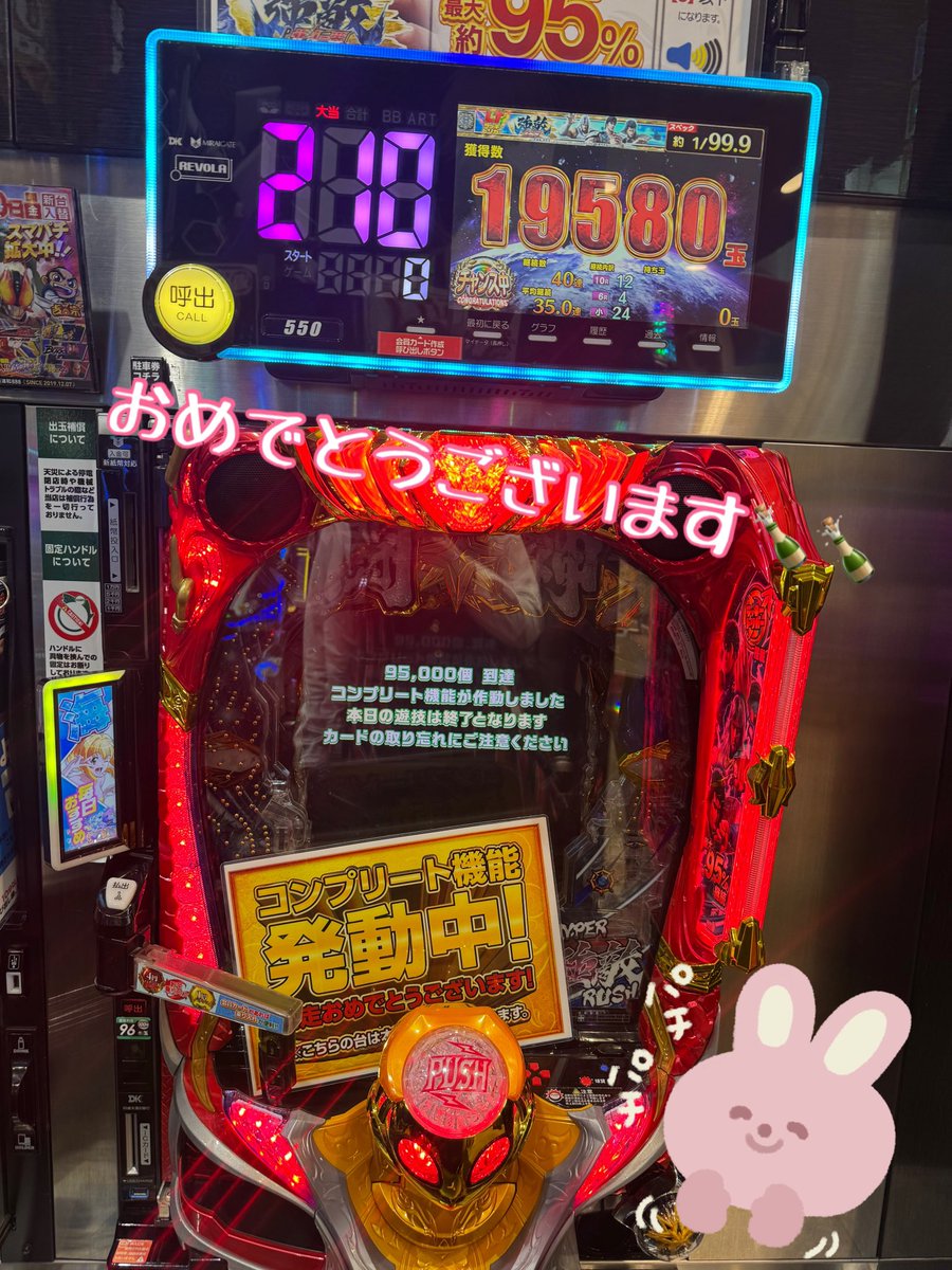 Kちゃん🐱@ザシティ南浦和 (@888City) / Posts / X