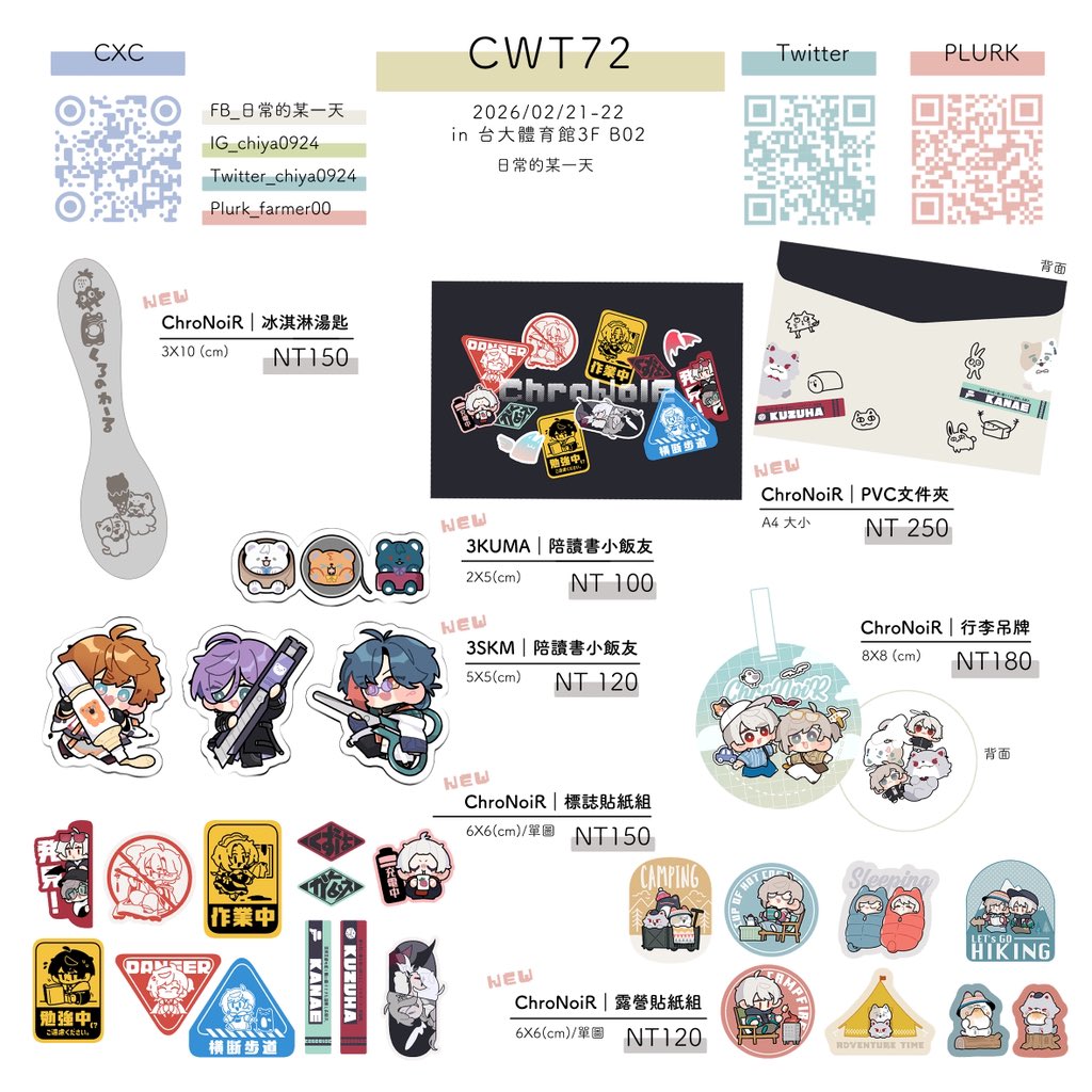 雅雅chiya tweet media