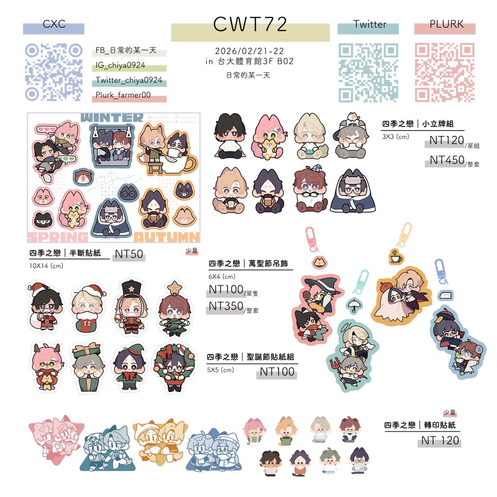 雅雅chiya tweet media