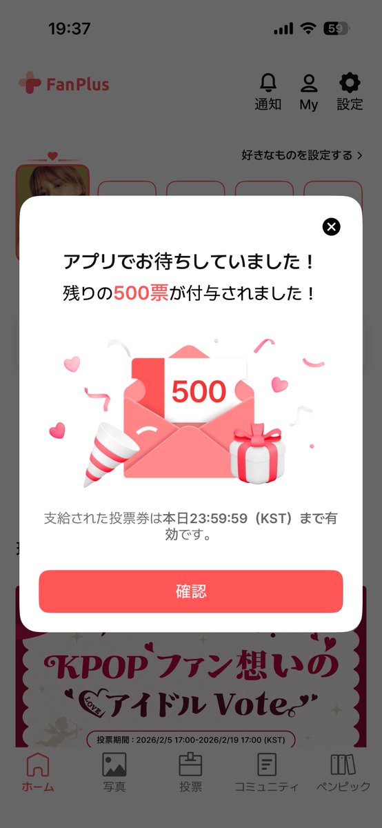 2026リーグ戦 男性アイドル第72回 | 人気投票ランキング 現在のランキング
(as of 19:43, 02.17.2026 (kst))

1st BTS (防彈少年團) #ジミン 🏆
2nd ブイ

68,620票差でリード中 👀

#FanPlus で #ジミン に投票しよう！✊🏻 fanplus.co.kr/votes/521?id=1…