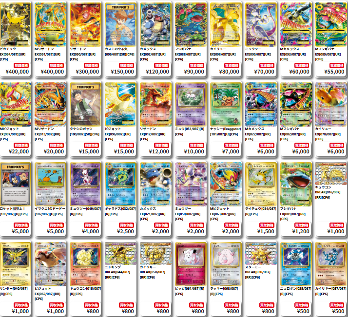 ◤◢◤◢◤◢◤◢◤◢◤◢ 🔥ポケカ全力買取宣言