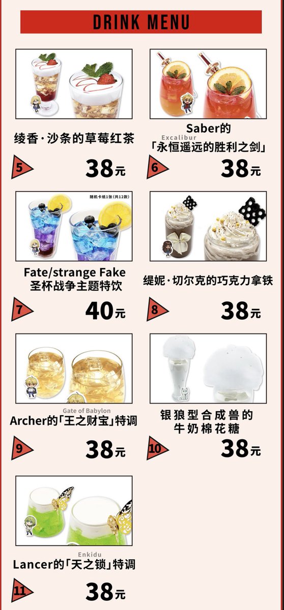fgo中国版 でアニメイトカフェとstrangeFakeコラボカフェが開催され