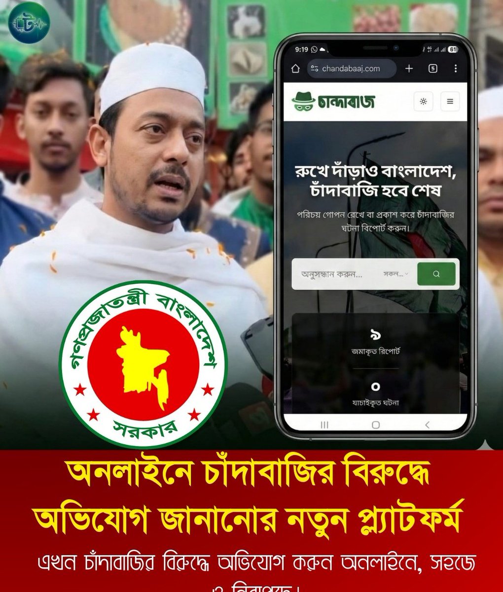 টেক বাংলা নিউজ tweet media