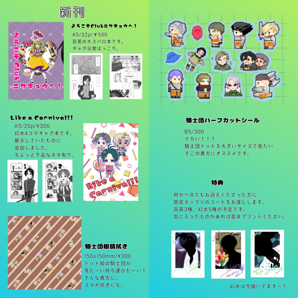 【通頒のお知らせ】
新刊2作・グッズ2品BOOTHに登録しました。
※通頒価格の為お品書きと価格に差異があります。ご了承ください。

3/10発送分まではお礼のネップリコードも同封します。
よろしければご利用ください〜！

LV.3 kaggeno.booth.pm #booth_pm